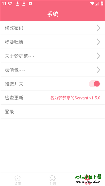名为梦梦奈的Servant