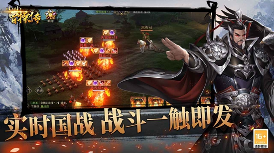 小小曹操传截图