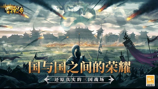 小小曹操传截图