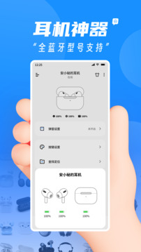 andpods4.2截图