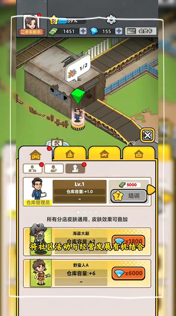 二手车模拟器截图3