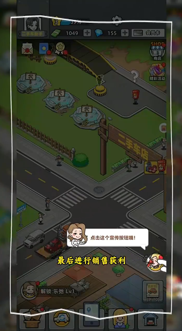 二手车模拟器截图1