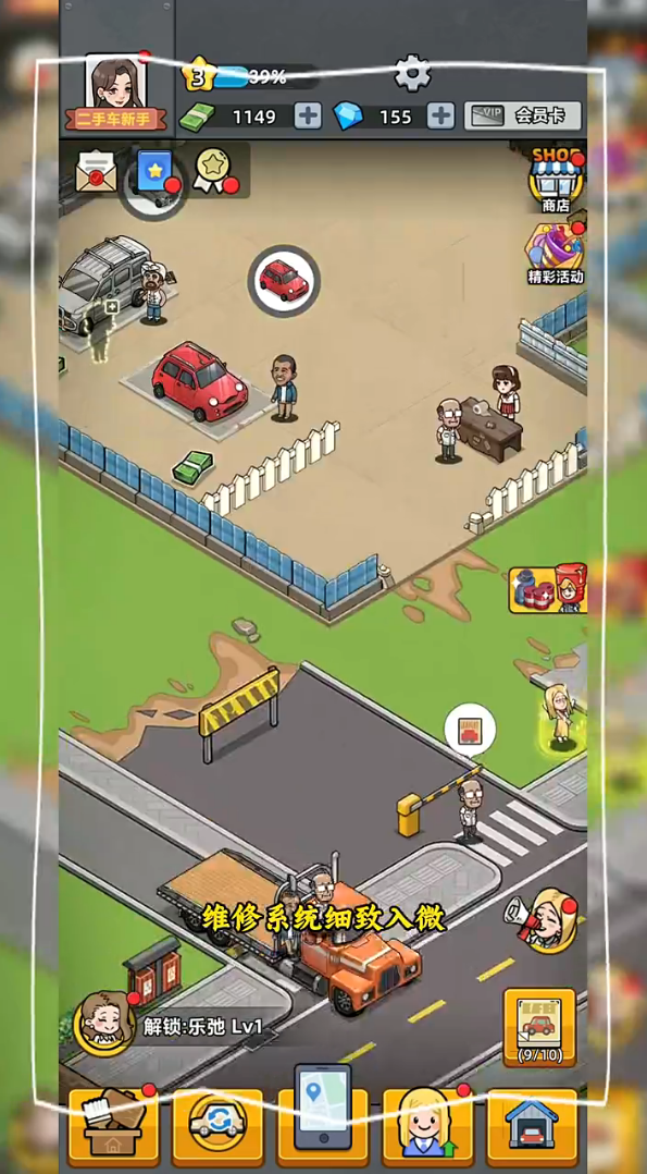 二手车模拟器截图2