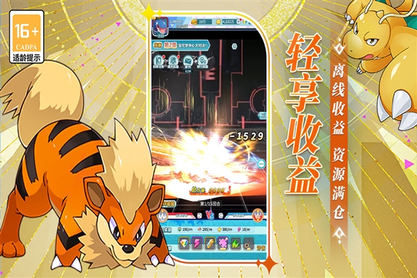 萌物大乱斗截图