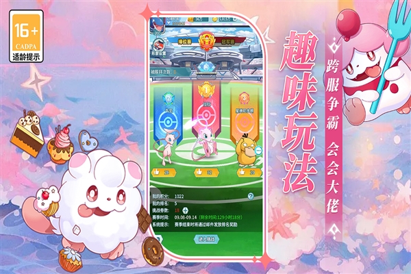 萌物大乱斗截图