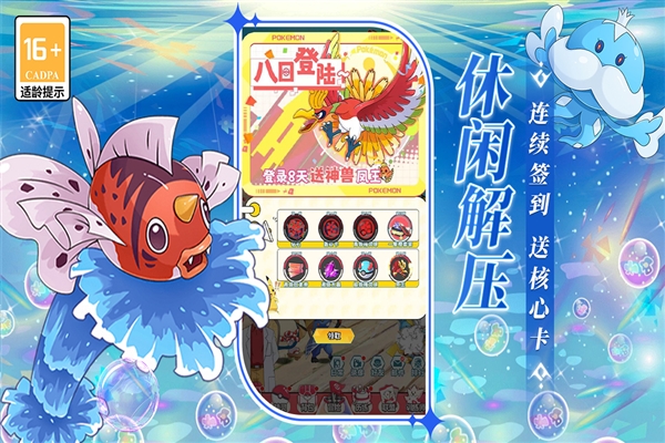 萌物大乱斗截图