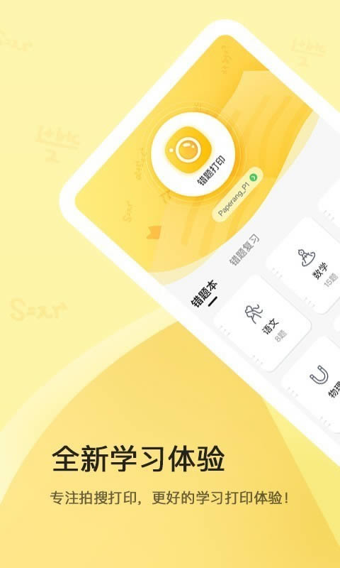 喵喵机打印机截图