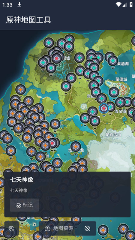 空荧酒馆原神地图工具截图