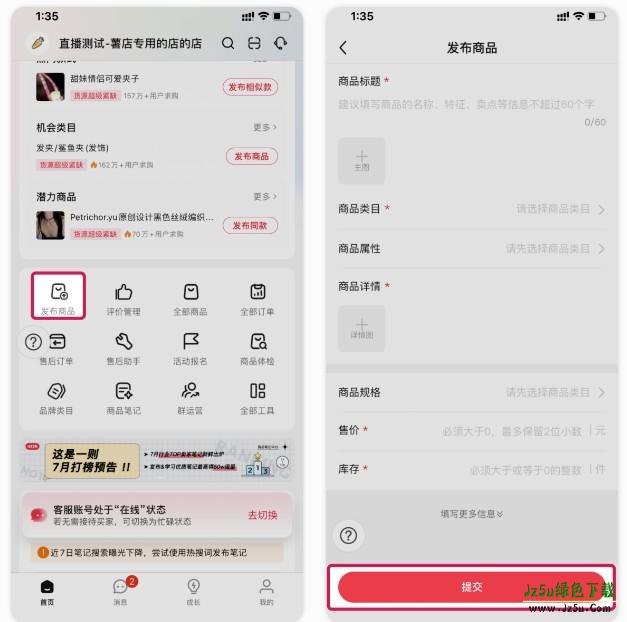 小红书千帆app下载