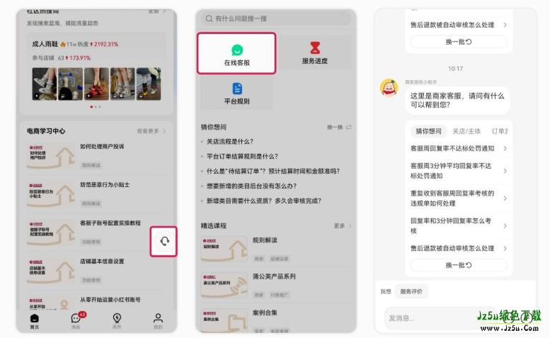 小红书千帆app下载