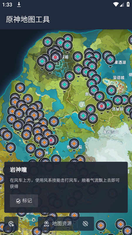 空荧酒馆原神地图工具