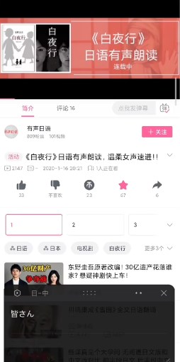 小爱翻译截图2
