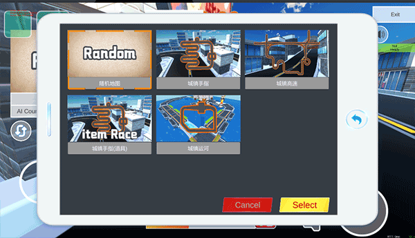 蔚蓝档案卡丁车联机版