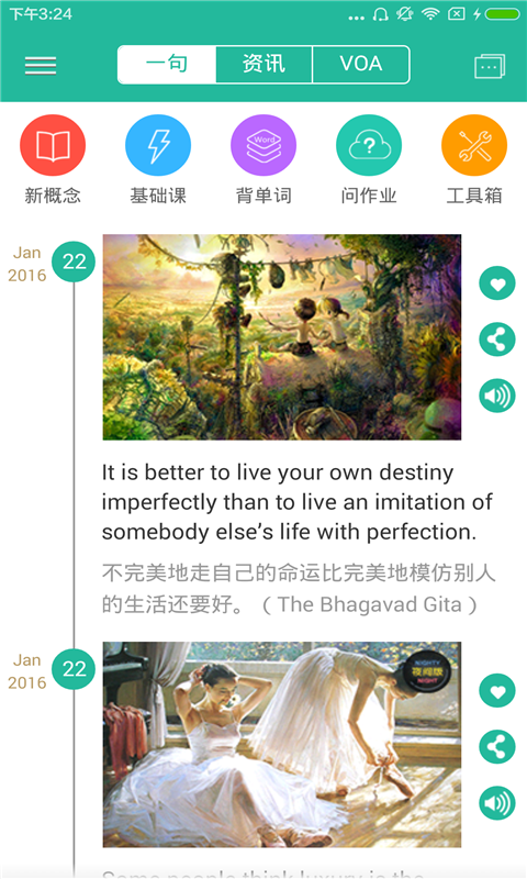 省心英语新概念截图