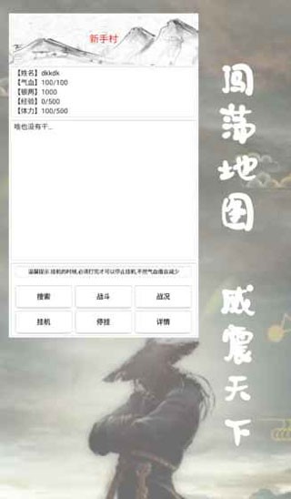 侠客江湖截图