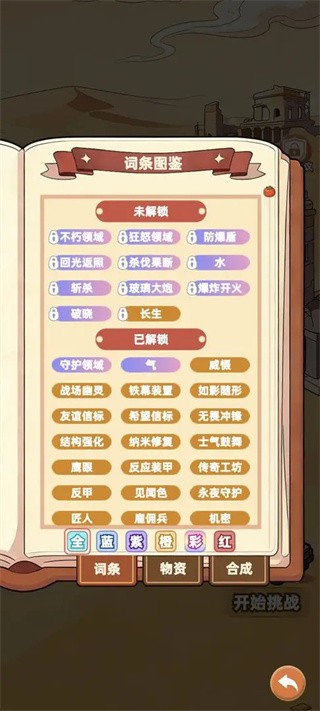 卡包搜打撤截图