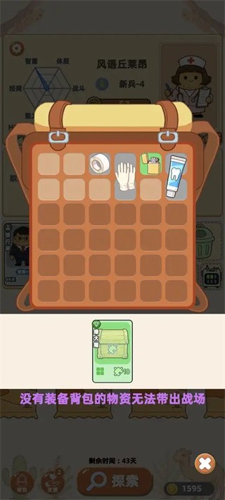 卡包搜打撤截图