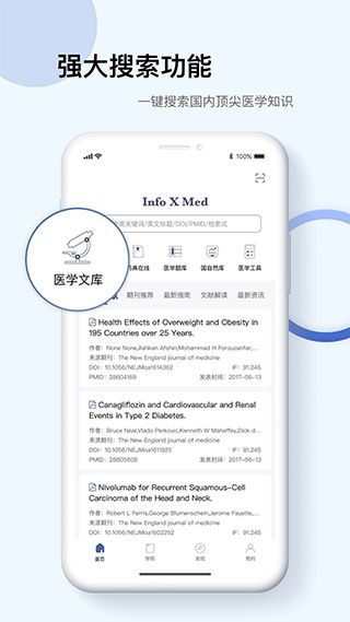 PubMed数据库