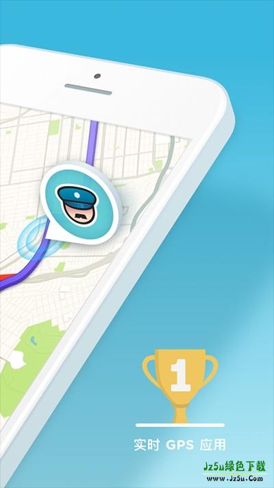 Waze导航