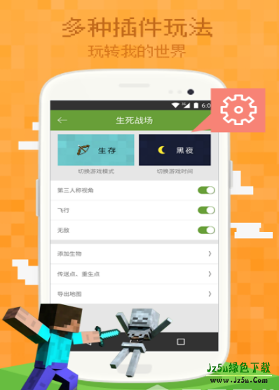 我的世界盒子手机版