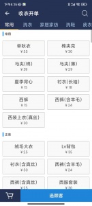洗衣匠截图
