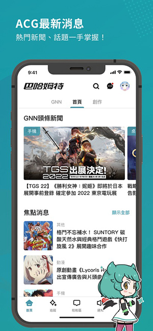 巴哈姆特截图