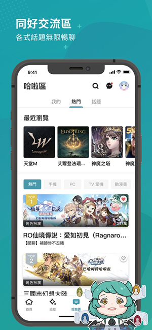 巴哈姆特截图