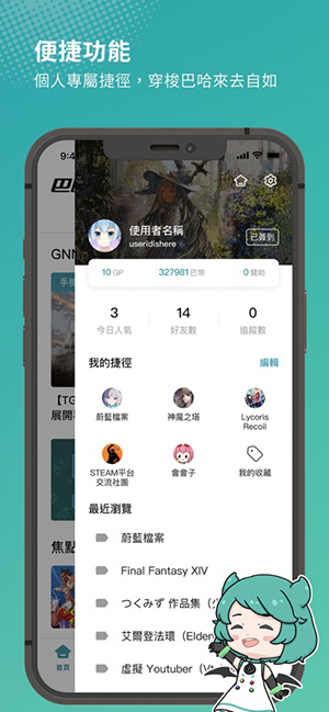 巴哈姆特截图