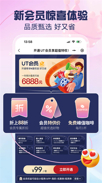 优托邦截图