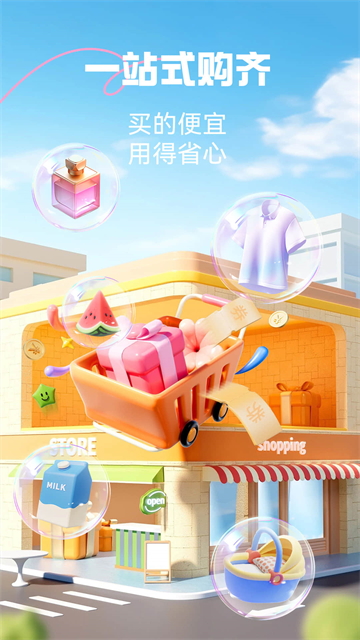 优托邦截图