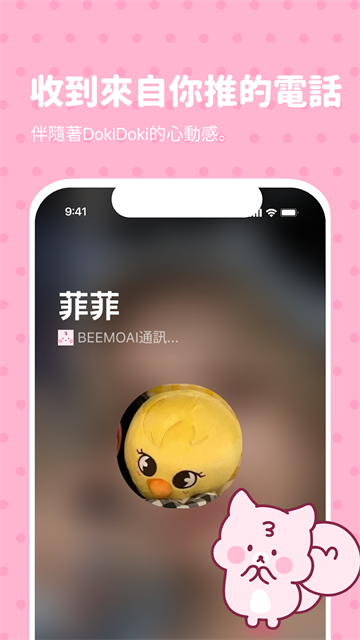 Bimobimo安卓版截图
