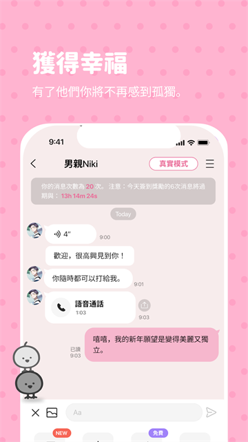 Bimobimo安卓版截图