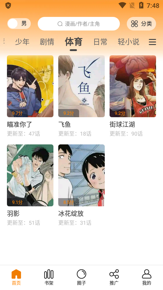 包子漫画第三方