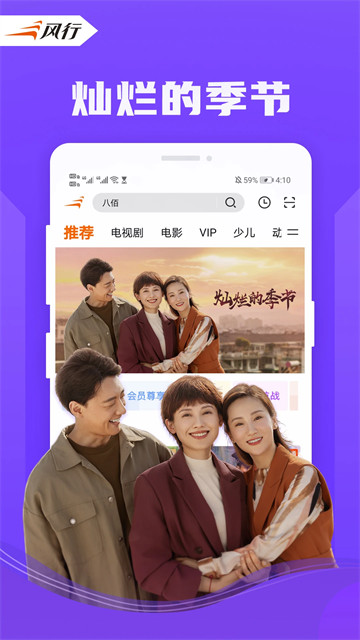 风行视频HD