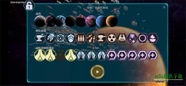 星舰实验室攻略