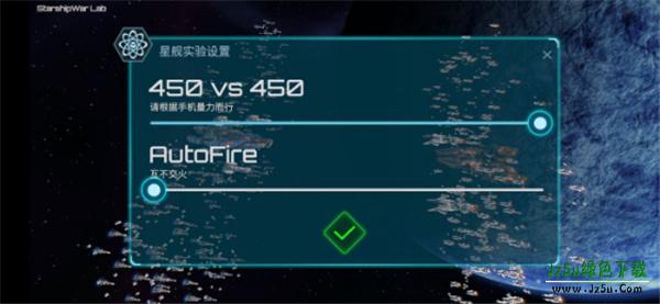 星舰实验室攻略