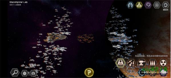 星舰实验室攻略