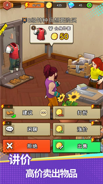 地下城里开商店截图