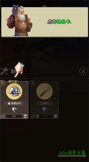 地下城里开商店