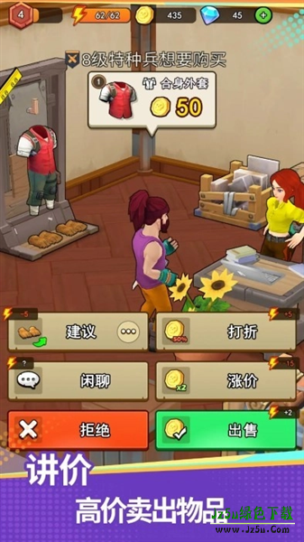 地下城里开商店