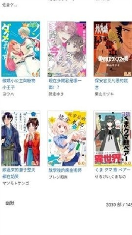 moxmoe漫画截图