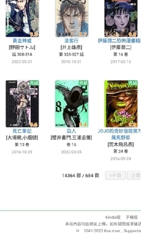moxmoe漫画