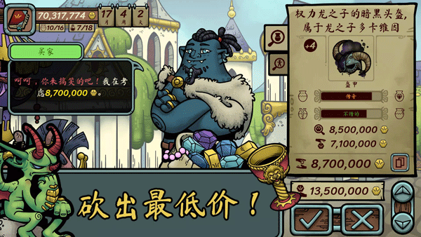 当铺人生传奇截图