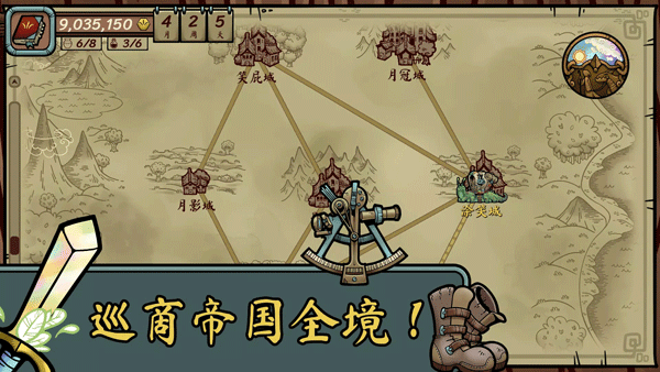 当铺人生传奇截图