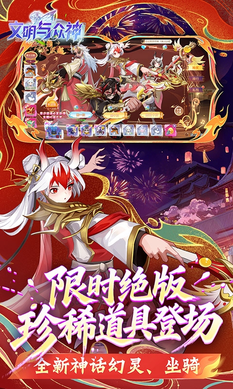 文明与众神截图
