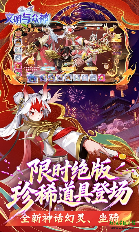 文明与众神
