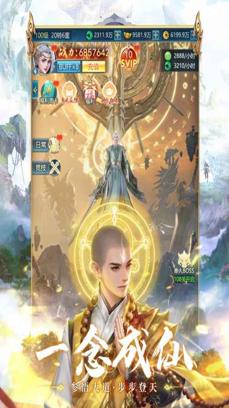 青云诀之伏魔截图