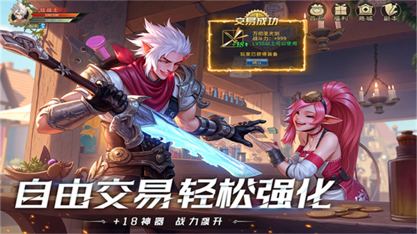 耀世格斗截图