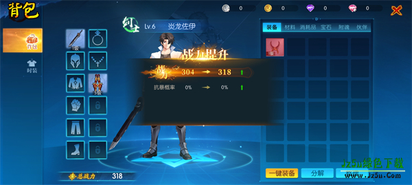 耀世格斗