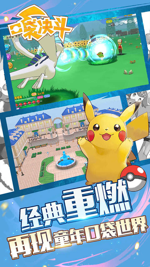 口袋决斗截图